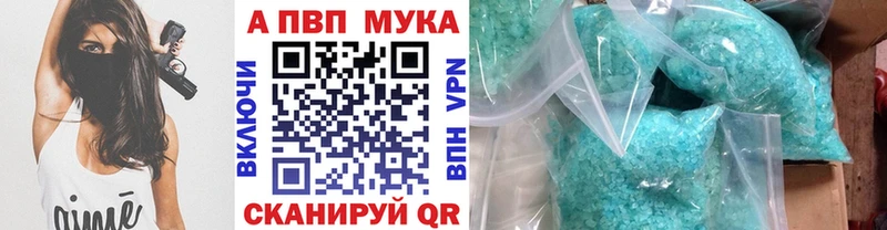 Alpha PVP СК  Купить где  Ступино 