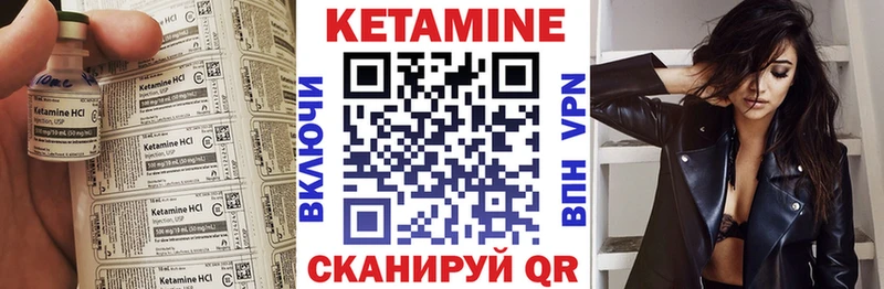 Купить  Ступино  КЕТАМИН VHQ 