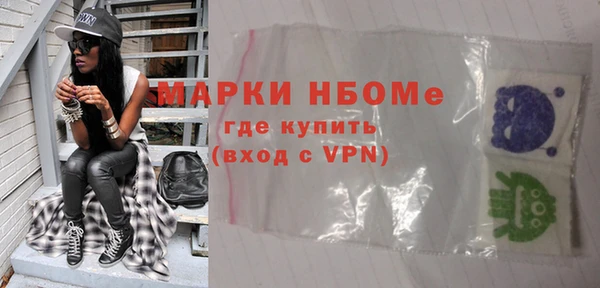 марки nbome Арсеньев