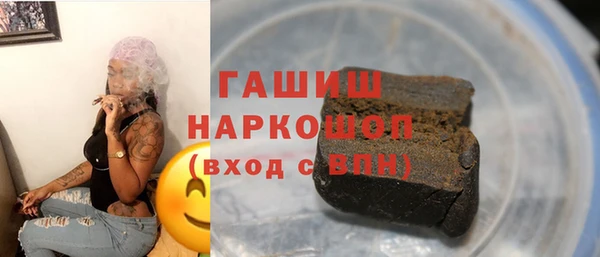 мяу мяу кристалл Бородино
