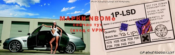 марки nbome Арсеньев