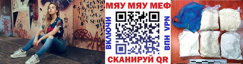 МЕФ мука  Купить закладки  Ступино 