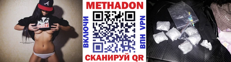 МЕТАДОН methadone  Купить где  Ступино 